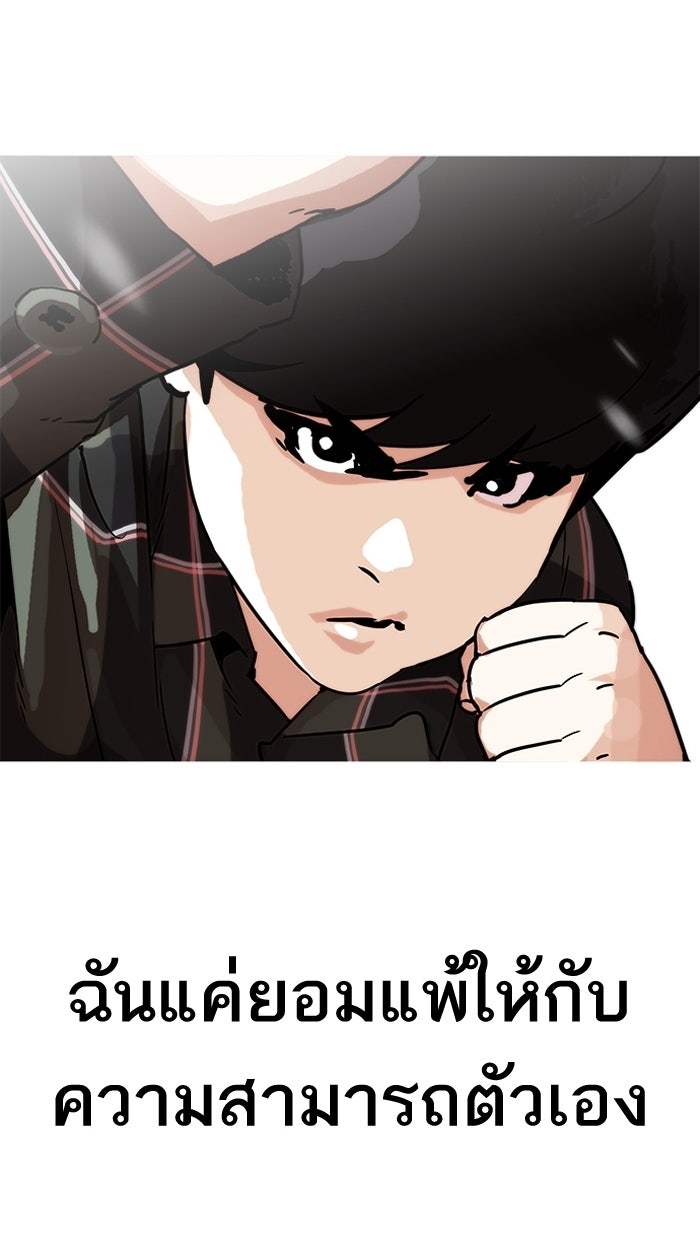 LOOKISM - หน้า 63