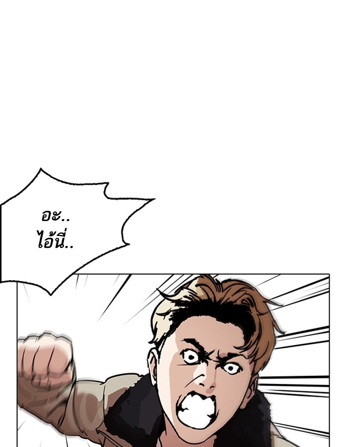 LOOKISM - หน้า 64