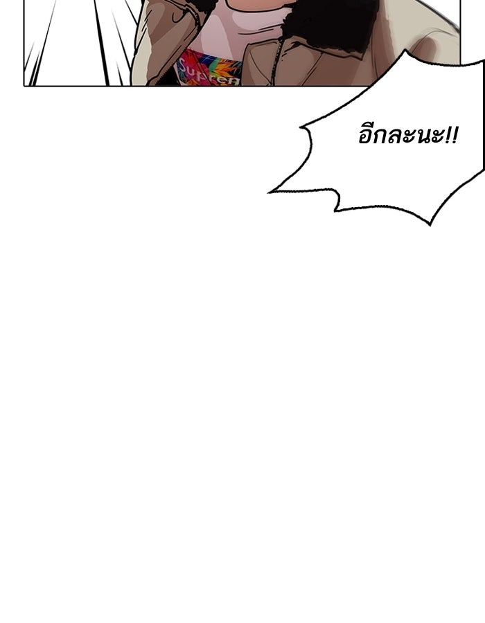 LOOKISM - หน้า 65
