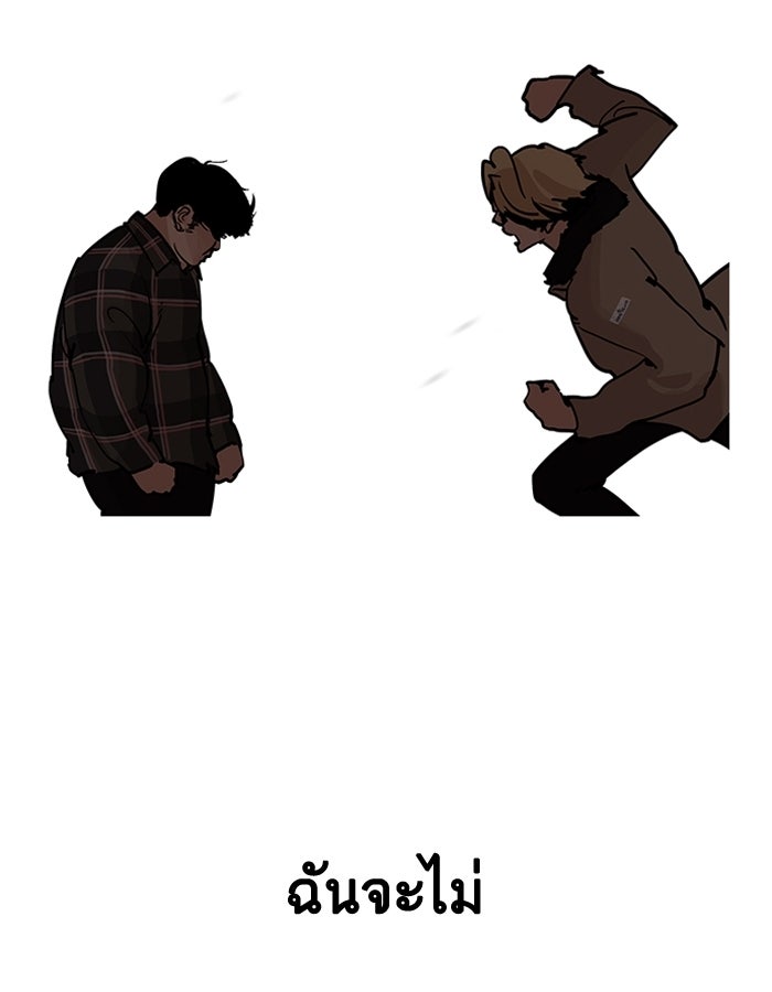 LOOKISM - หน้า 66