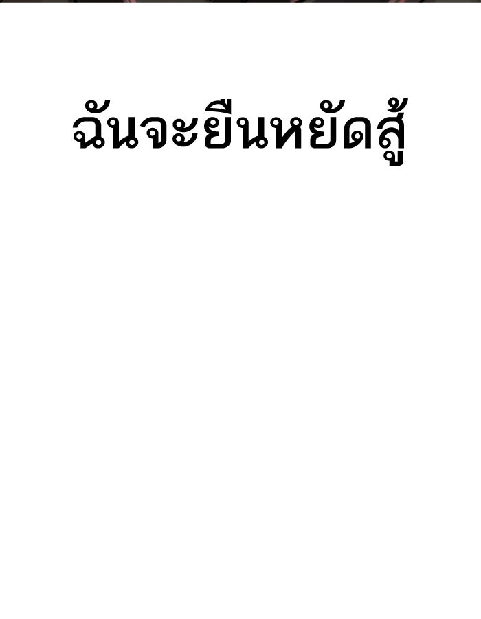 LOOKISM - หน้า 7