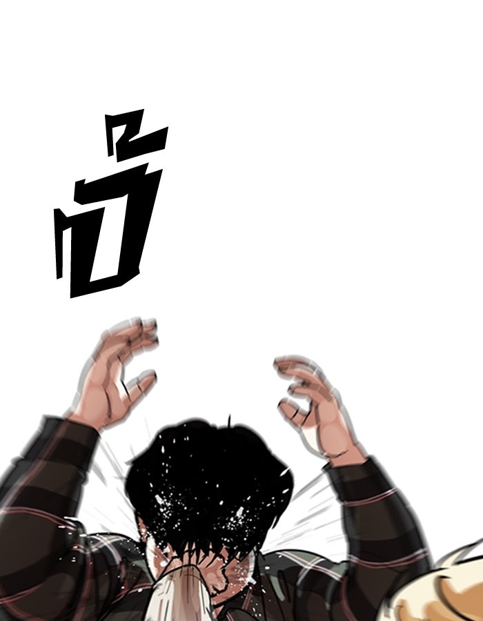 LOOKISM - หน้า 8