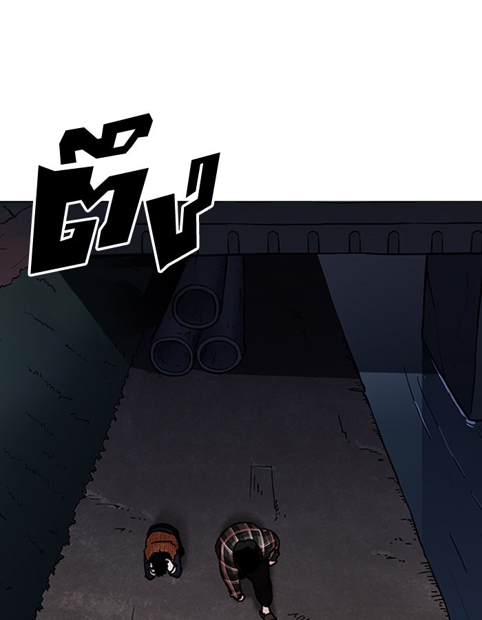 LOOKISM - หน้า 81