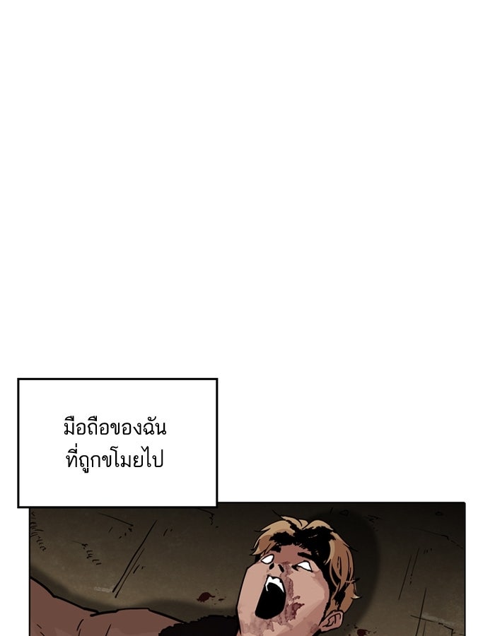 LOOKISM - หน้า 85