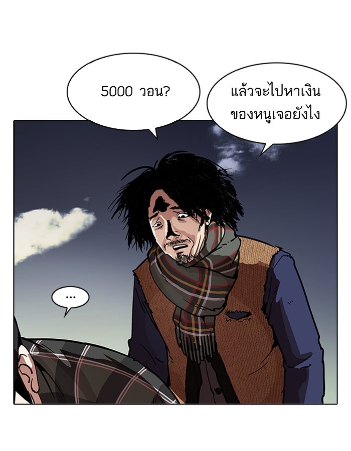 LOOKISM - หน้า 89