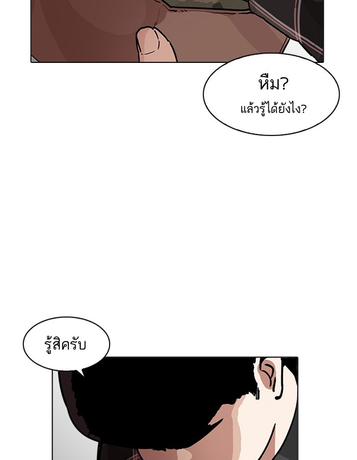 LOOKISM - หน้า 91