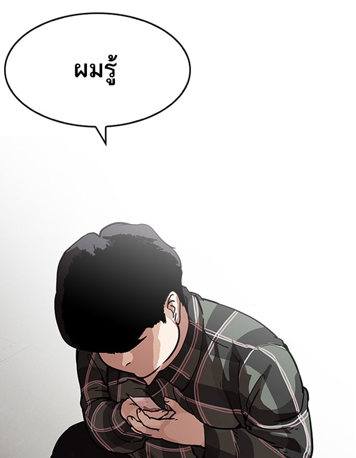 LOOKISM - หน้า 93