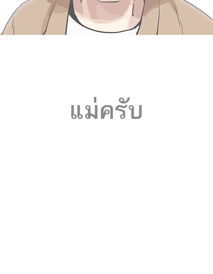LOOKISM - หน้า 96