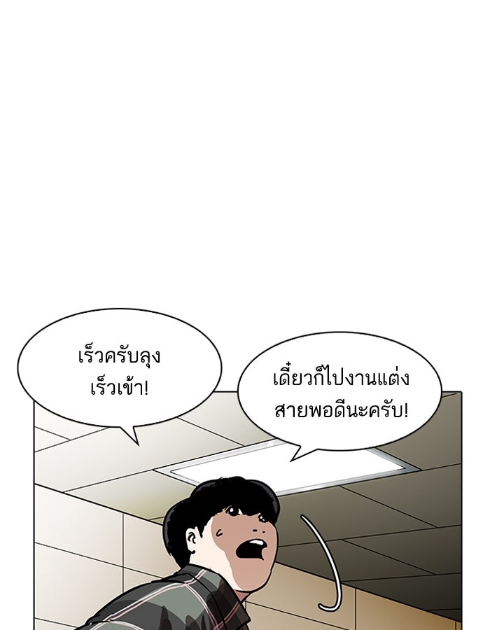 LOOKISM - หน้า 98