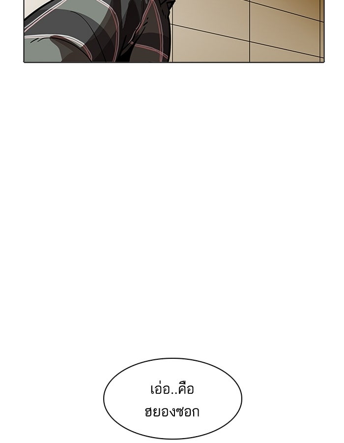 LOOKISM - หน้า 99