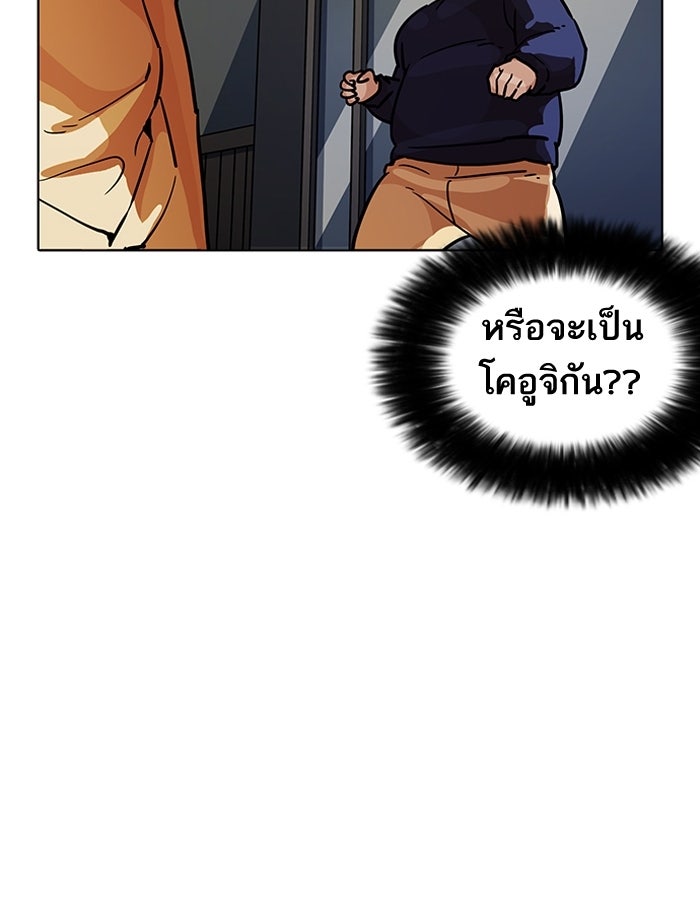 LOOKISM - หน้า 103
