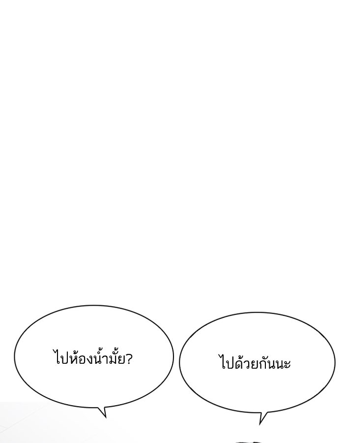 LOOKISM - หน้า 12