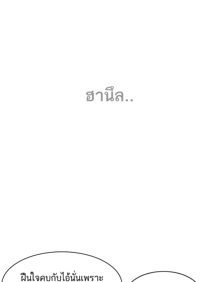 LOOKISM - หน้า 136