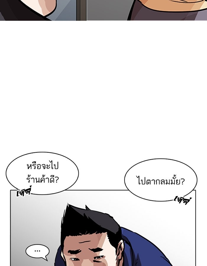 LOOKISM - หน้า 14