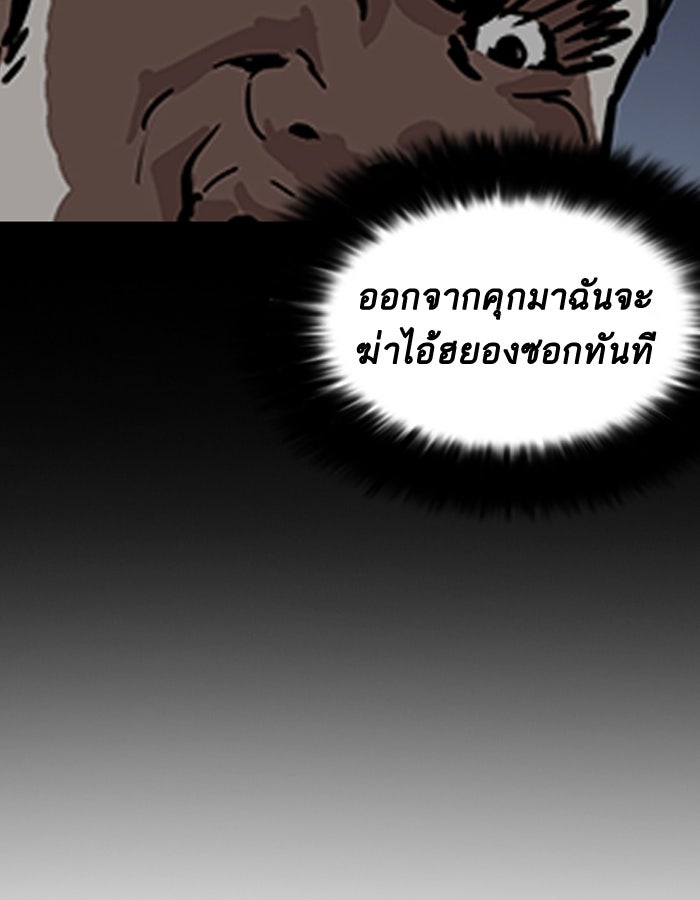 LOOKISM - หน้า 147