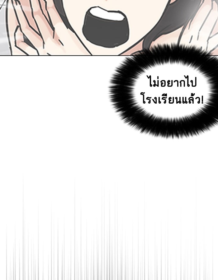 LOOKISM - หน้า 149