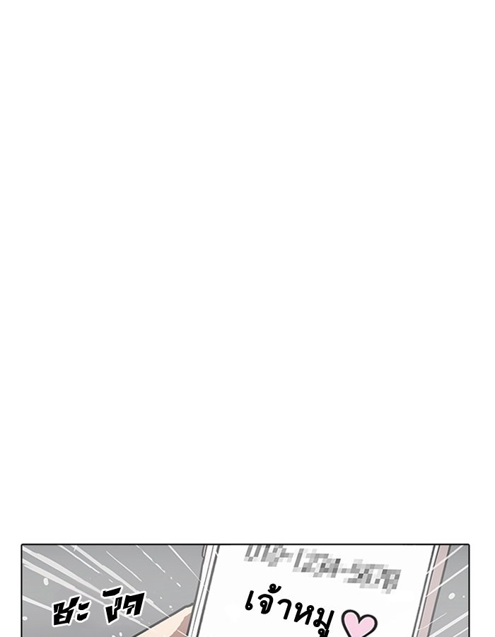 LOOKISM - หน้า 156