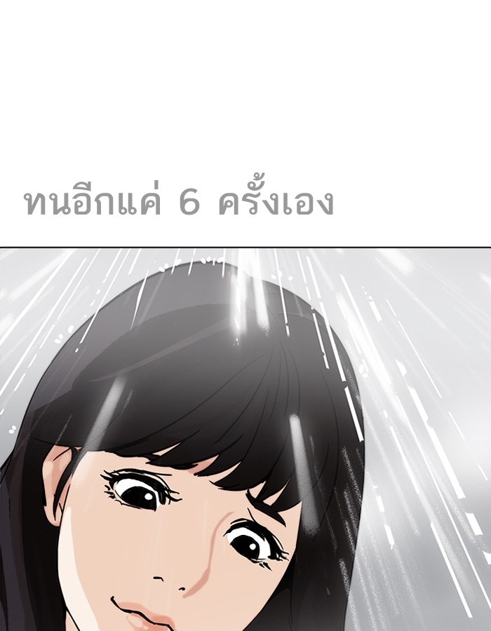 LOOKISM - หน้า 158