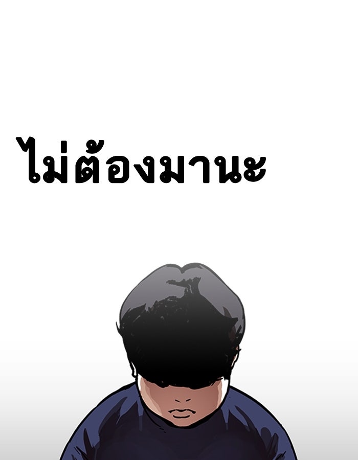 LOOKISM - หน้า 161