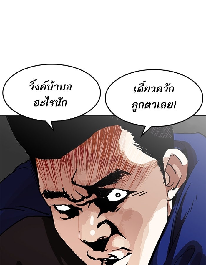 LOOKISM - หน้า 19