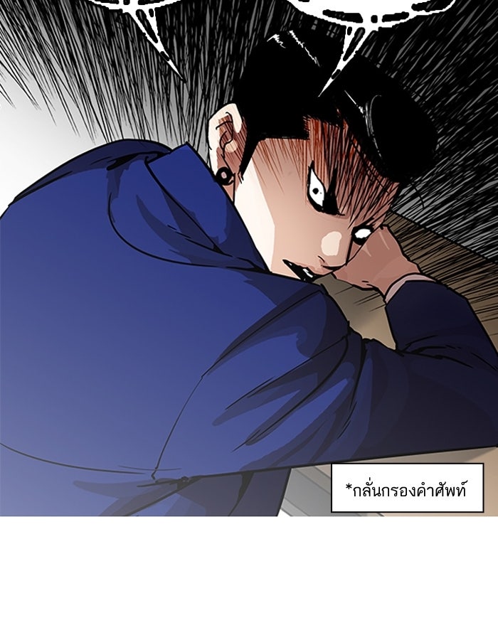 LOOKISM - หน้า 23