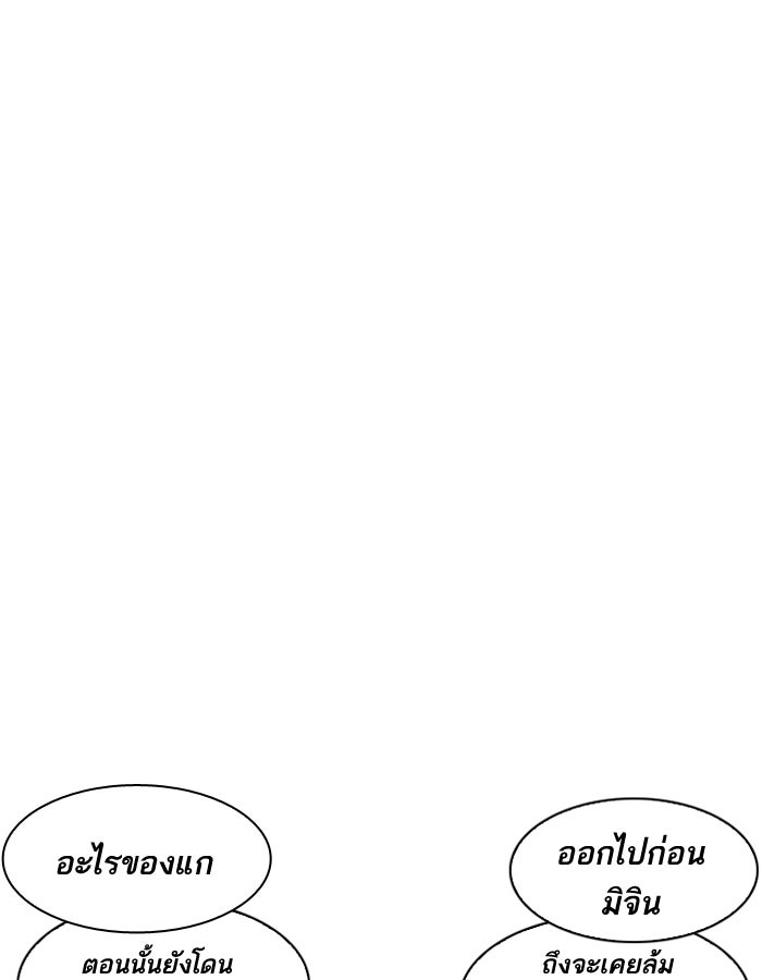 LOOKISM - หน้า 24