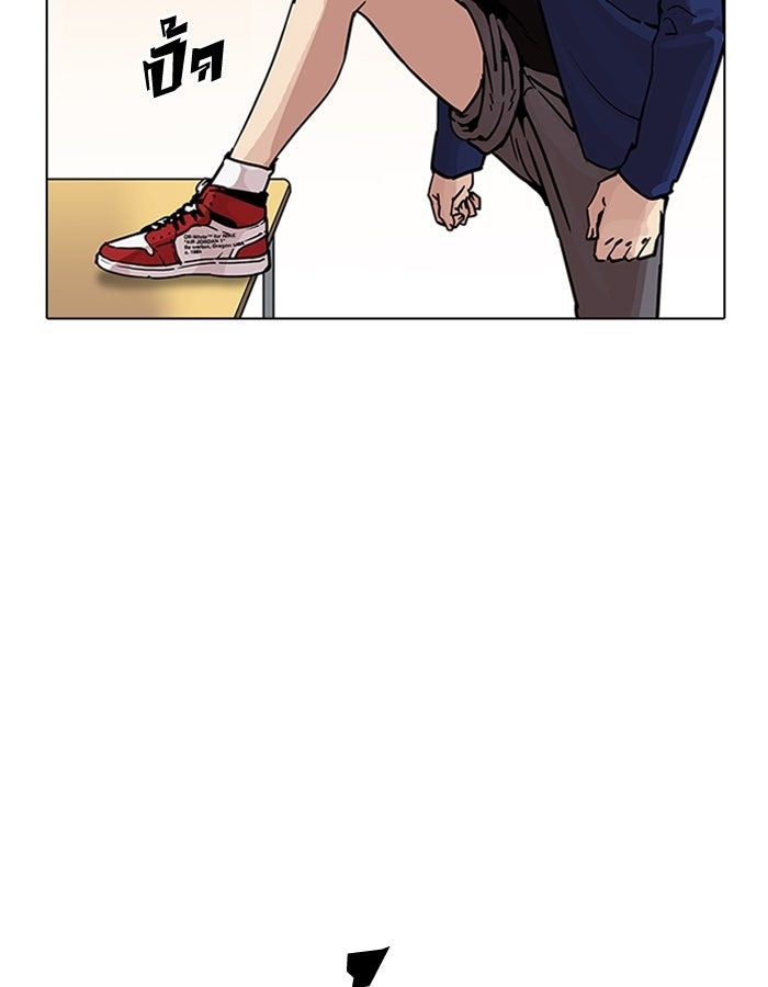 LOOKISM - หน้า 29