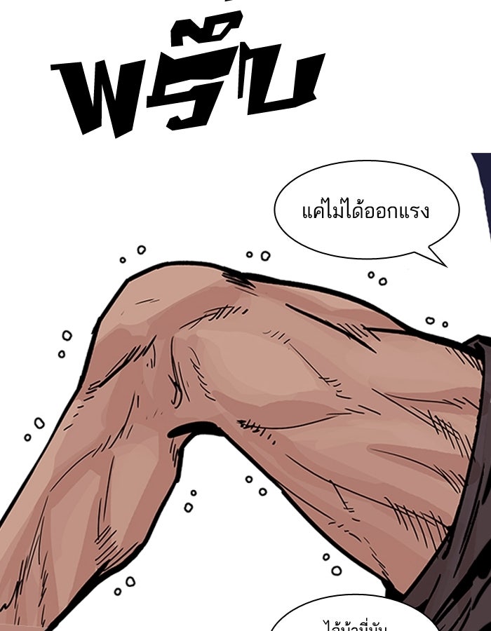 LOOKISM - หน้า 30