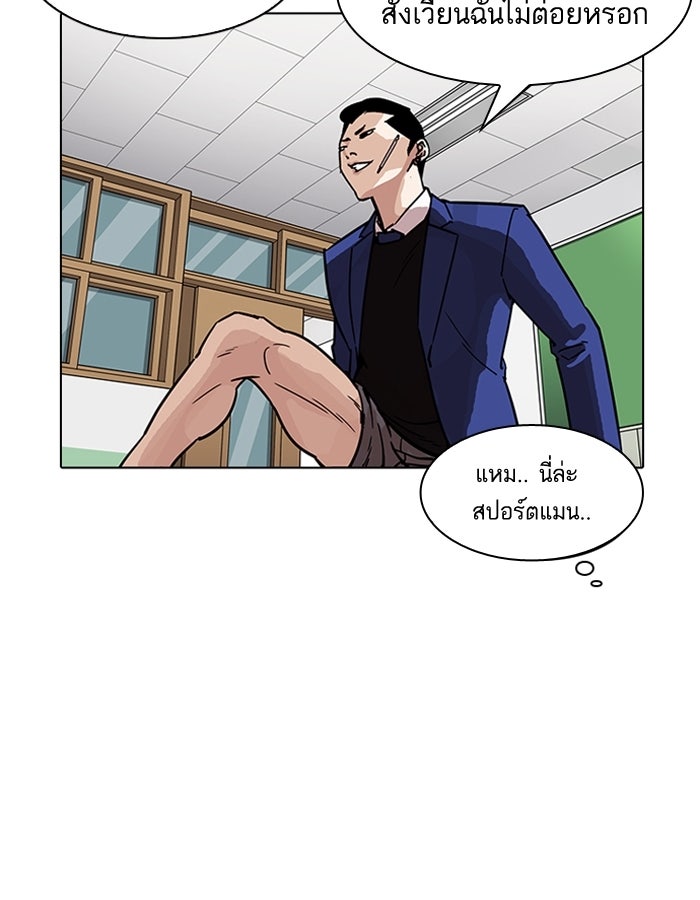 LOOKISM - หน้า 32