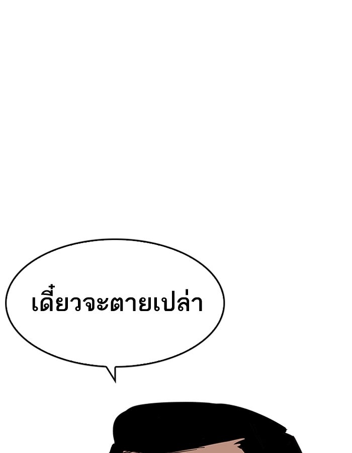 LOOKISM - หน้า 33