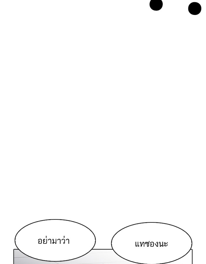 LOOKISM - หน้า 38