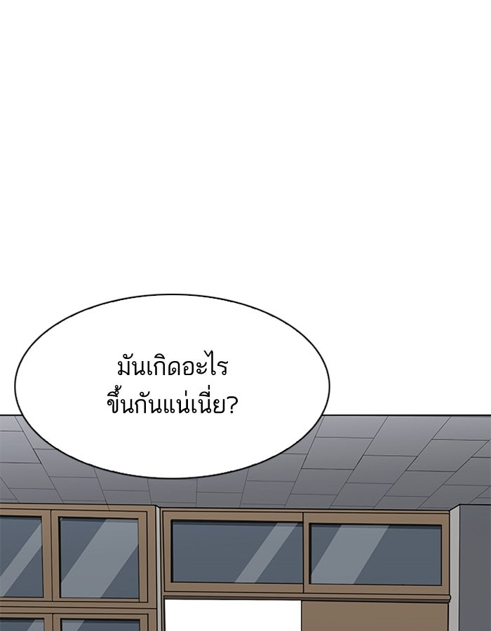 LOOKISM - หน้า 41