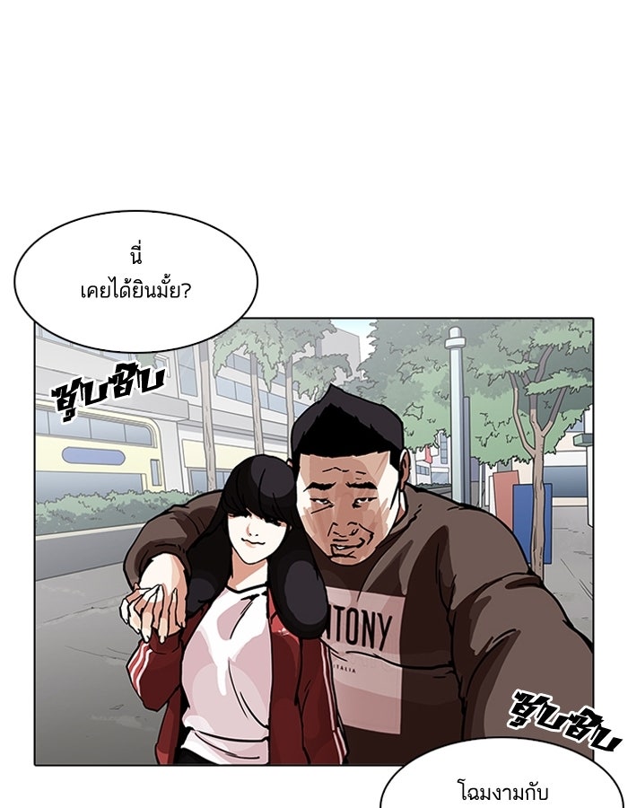 LOOKISM - หน้า 44
