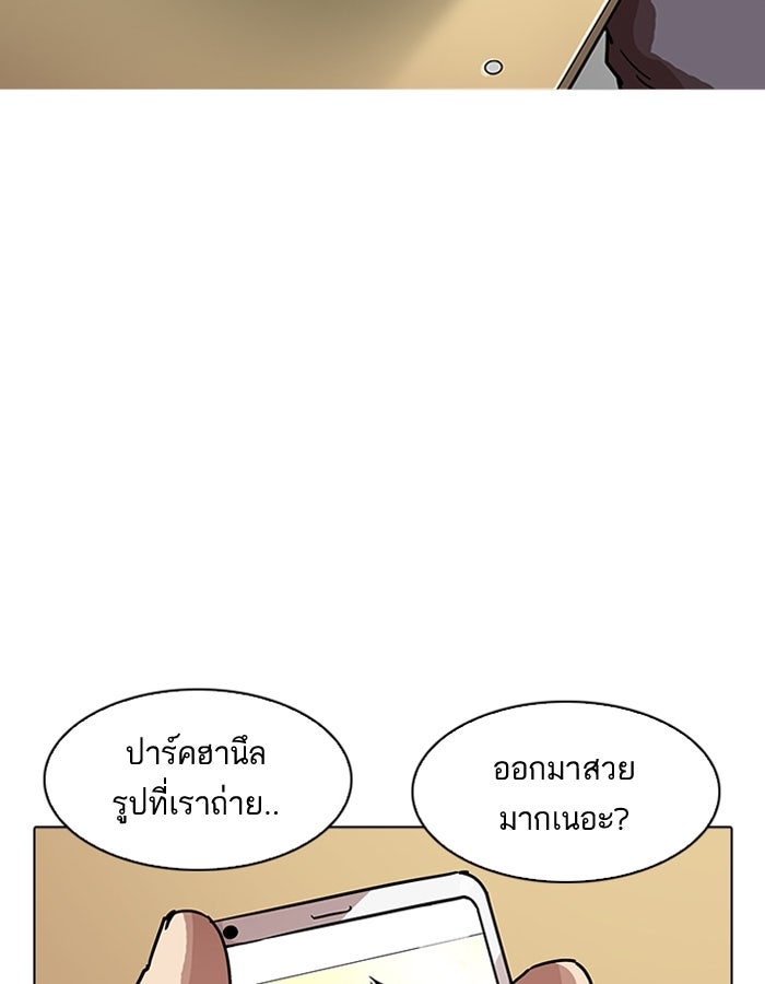 LOOKISM - หน้า 5