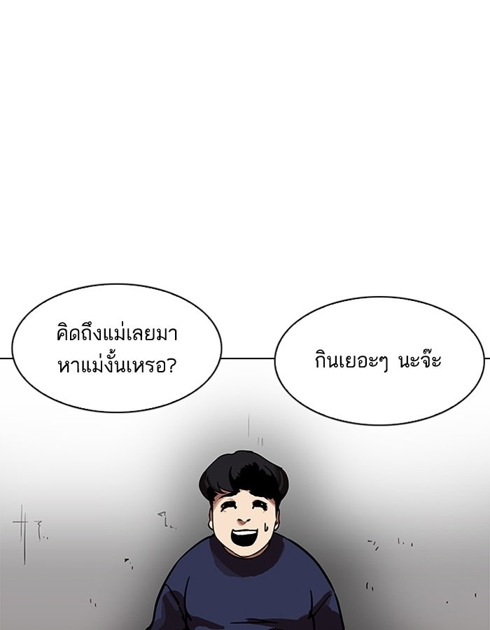 LOOKISM - หน้า 63