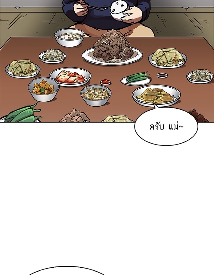 LOOKISM - หน้า 64