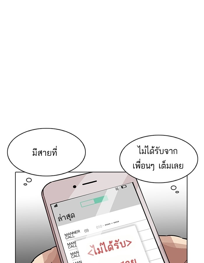 LOOKISM - หน้า 69