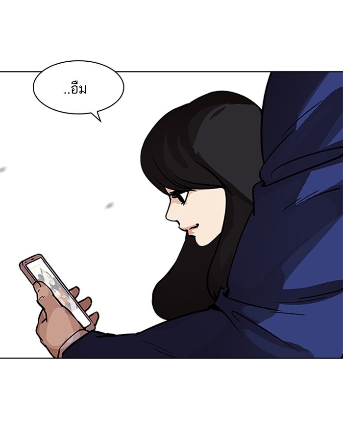 LOOKISM - หน้า 7