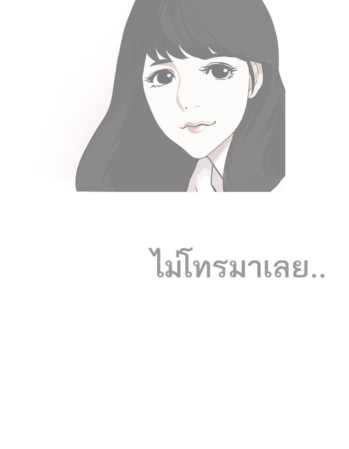 LOOKISM - หน้า 74