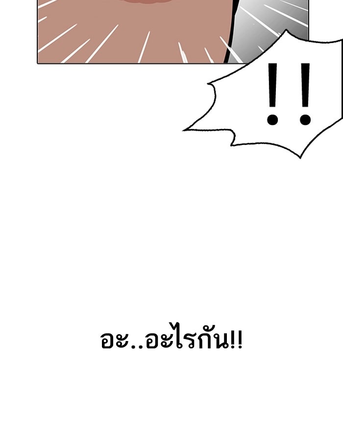 LOOKISM - หน้า 78