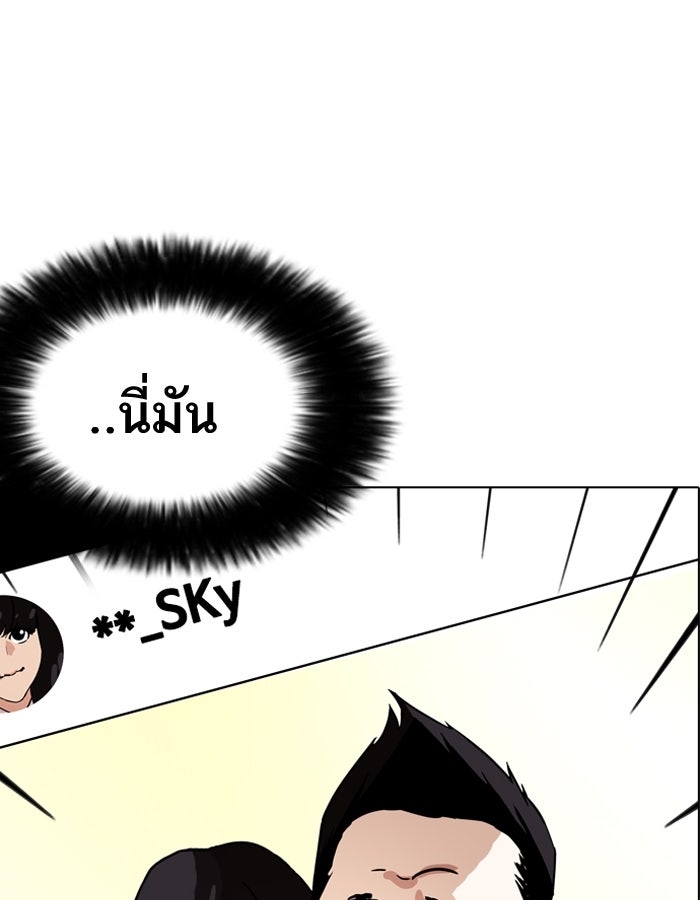 LOOKISM - หน้า 79