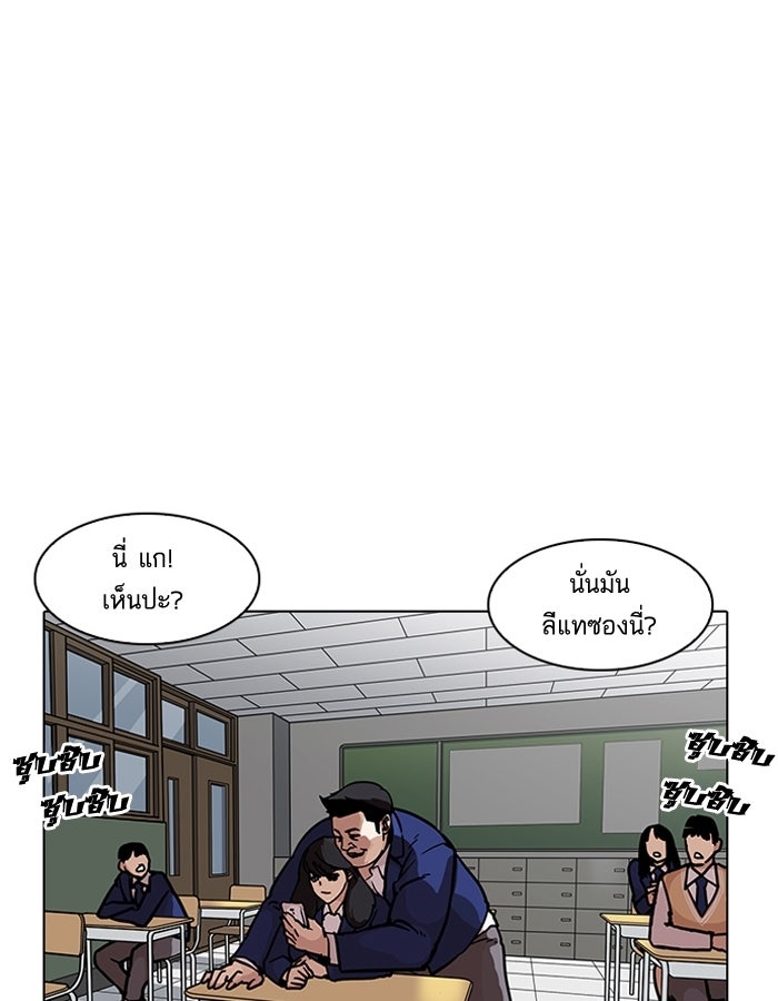 LOOKISM - หน้า 8