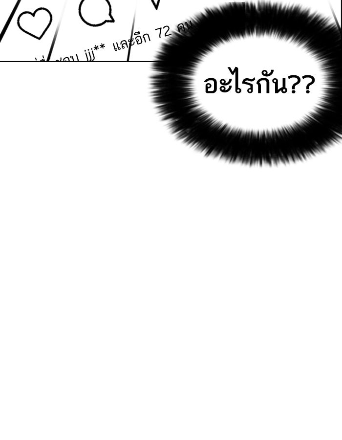 LOOKISM - หน้า 81