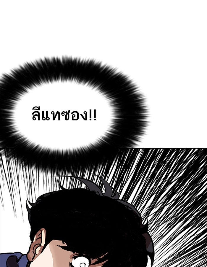 LOOKISM - หน้า 82