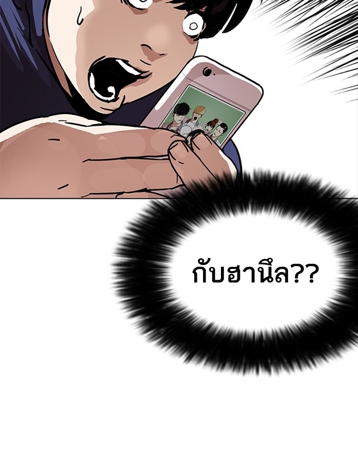 LOOKISM - หน้า 83