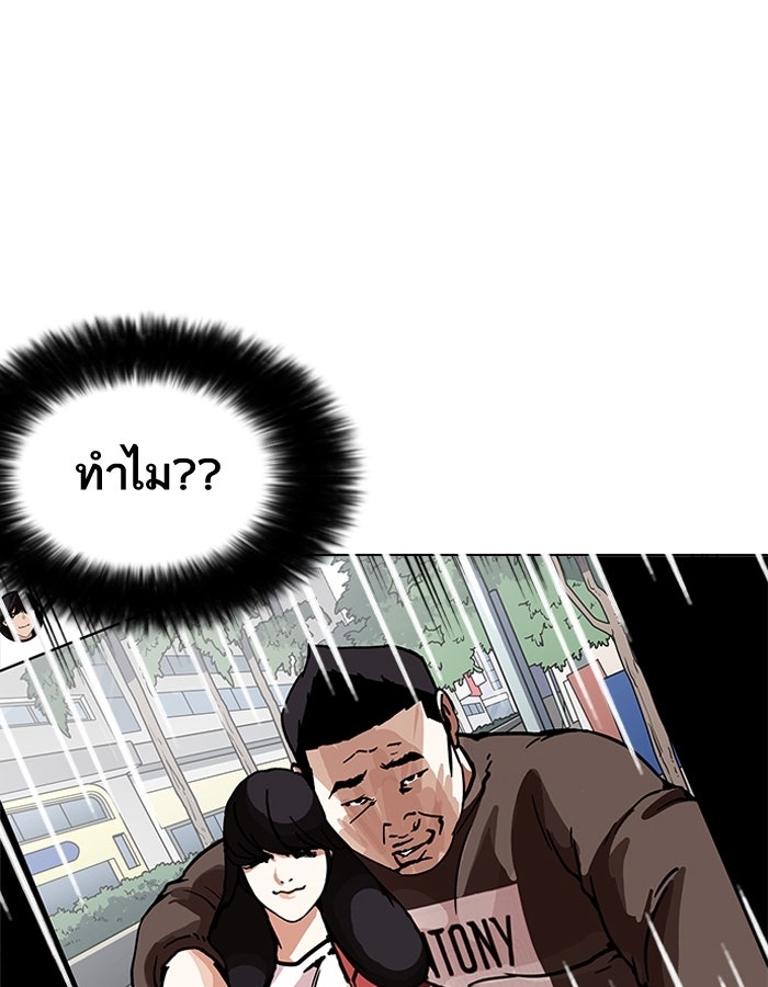 LOOKISM - หน้า 84