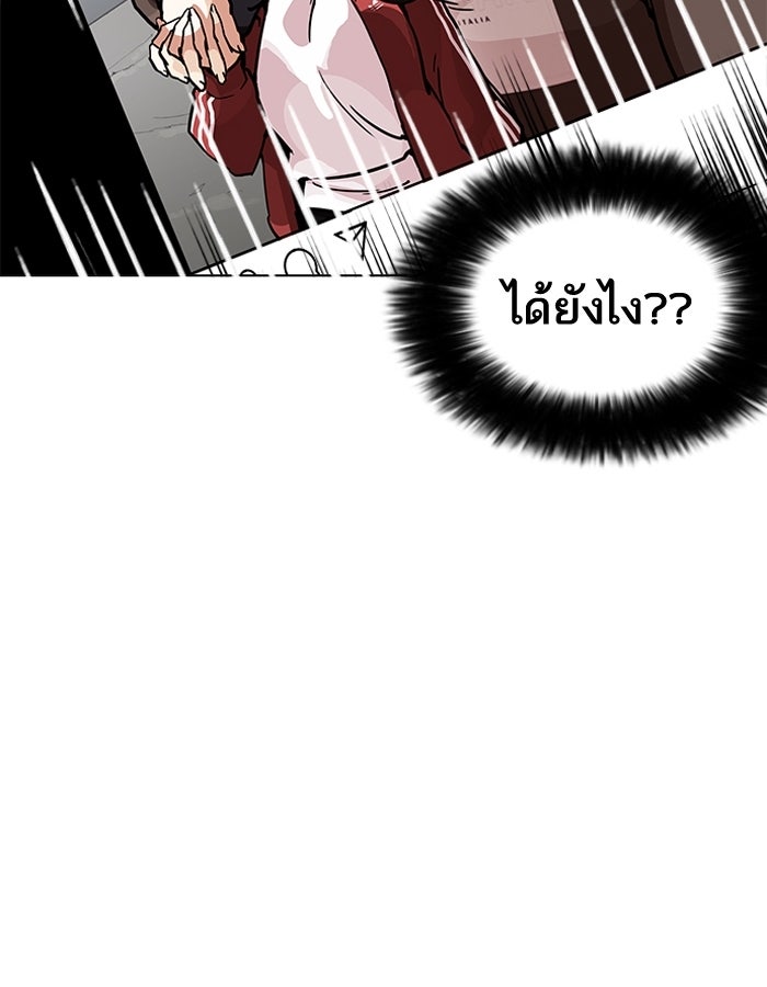 LOOKISM - หน้า 85