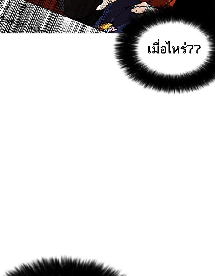 LOOKISM - หน้า 87