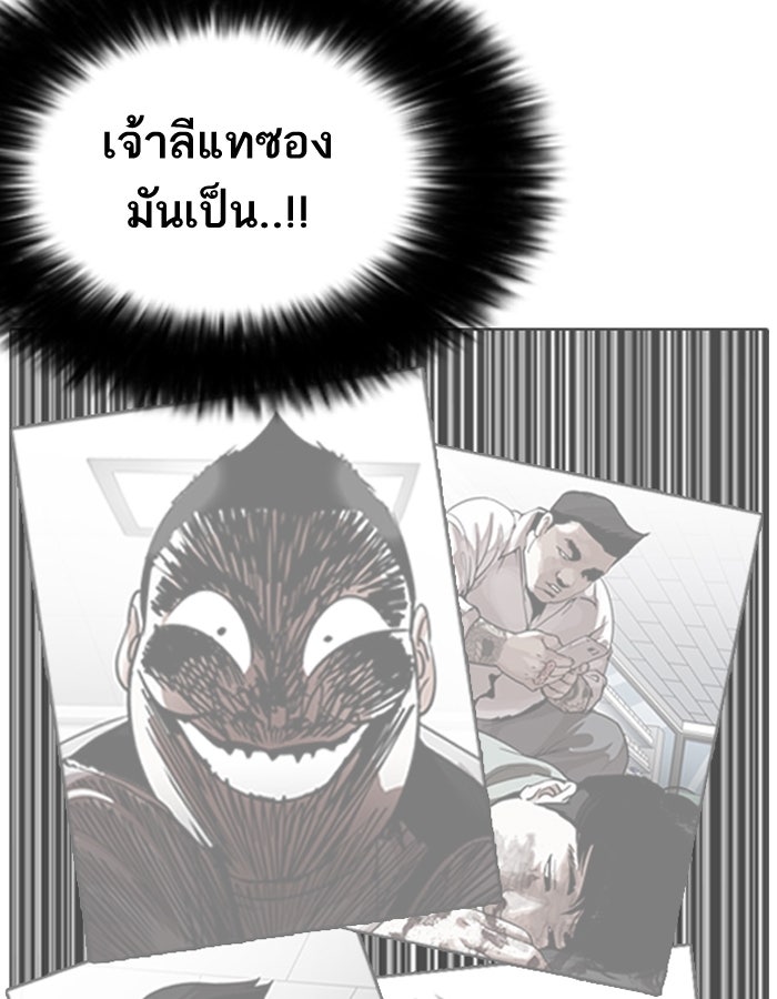 LOOKISM - หน้า 88