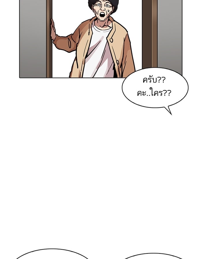 LOOKISM - หน้า 95